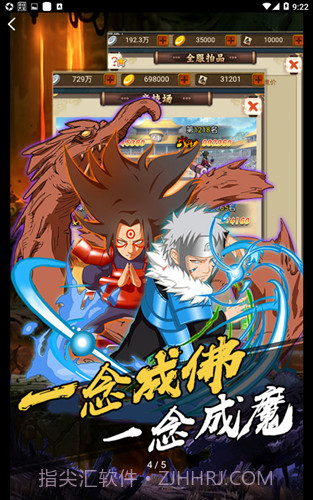 火影疾风坛星耀版截图4