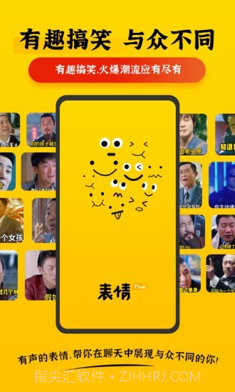 表情Plus截图2