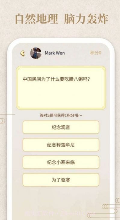 答题小侠客截图3 答题小侠客截图3