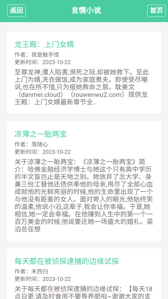 御宅窝御书屋小说网截图1 御宅窝御书屋小说网截图1