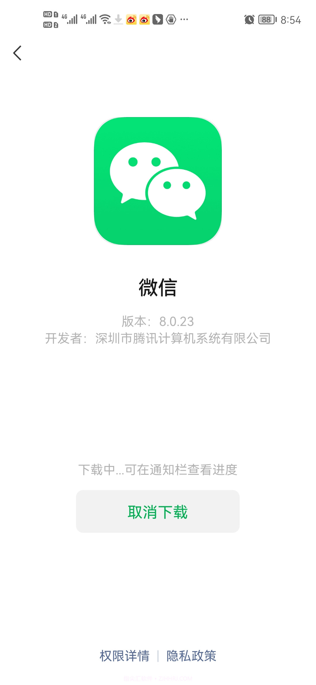 微信8.0.23官方正式版截图3