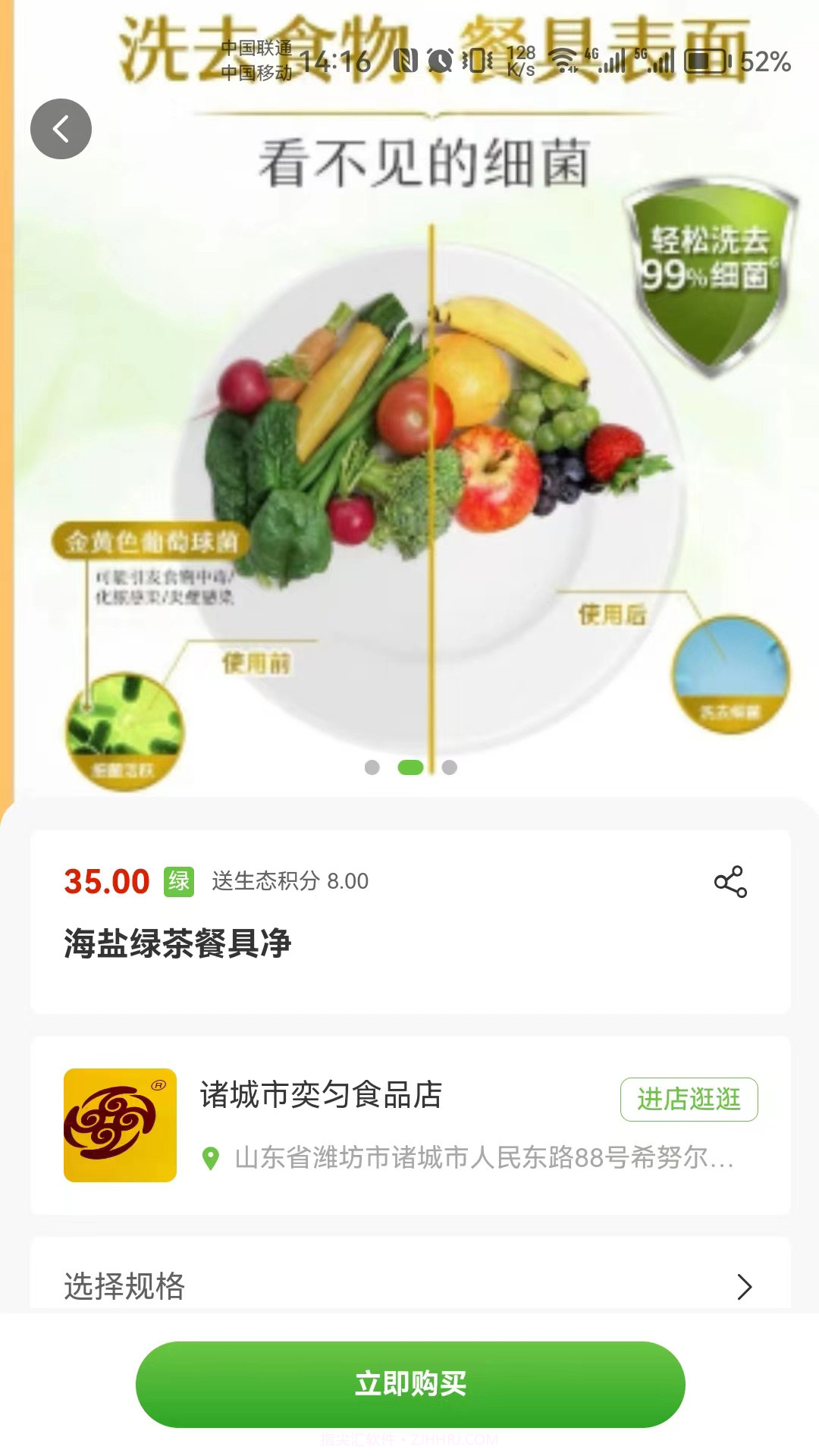 宜福达截图2 宜福达截图2