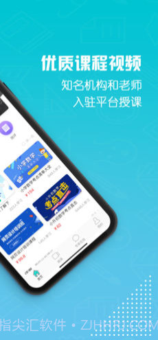 一生教育(教育网)V3.0.4 安卓最新版截图1