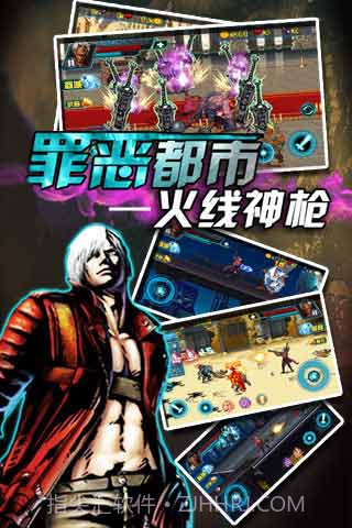 罪恶都市：火线神枪截图3