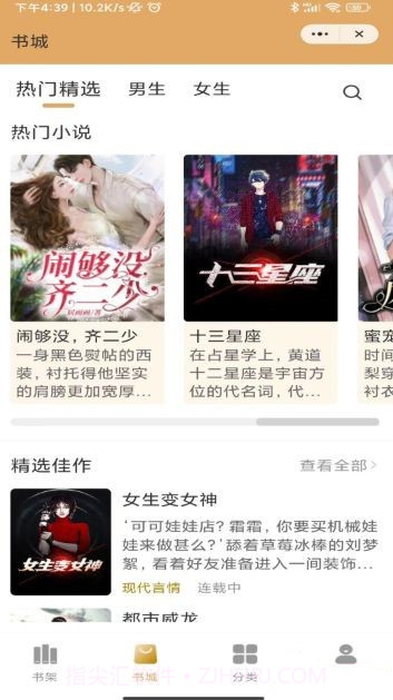 高加阅读截图2 高加阅读截图2