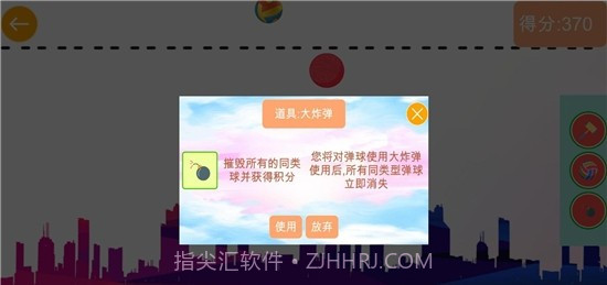 合成大篮球HD截图1