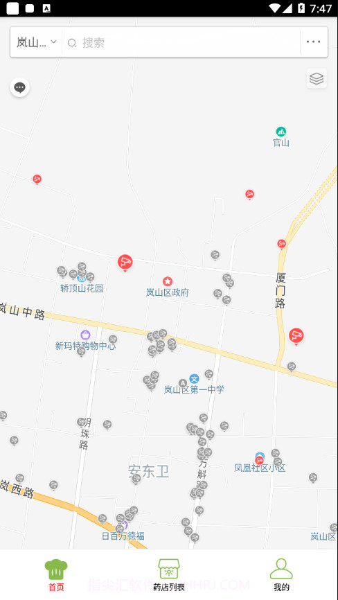 食安岚山截图1 食安岚山截图1
