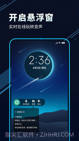 TT变声器截图1 TT变声器截图1