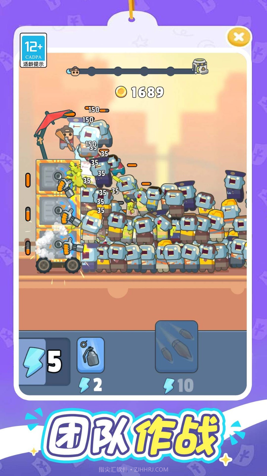 一起打丧尸付费版截图4