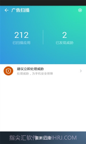 蓝盾安全卫士截图4 蓝盾安全卫士截图4