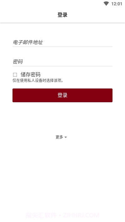 Tutanota邮件截图2