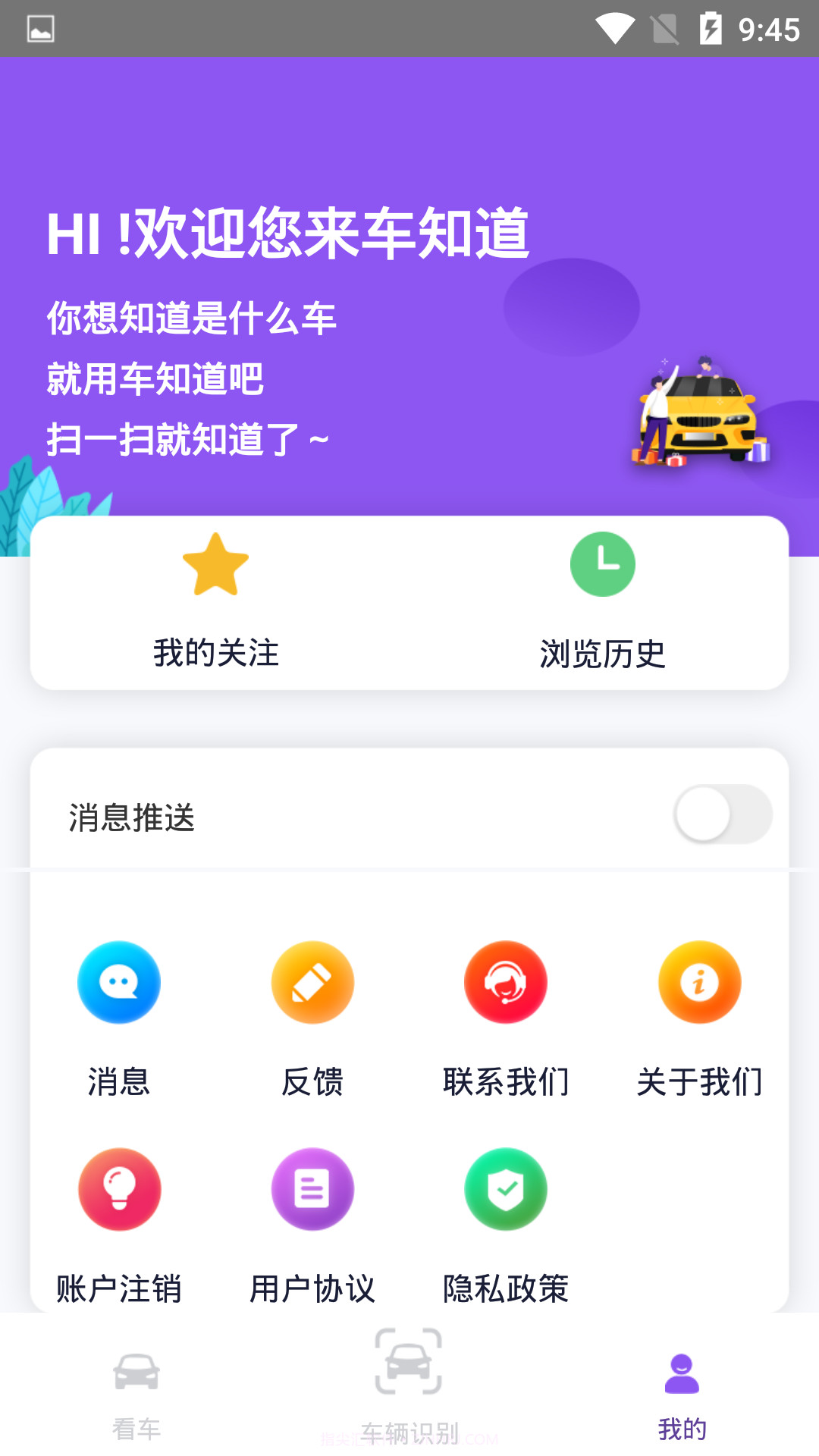 秒懂车截图4