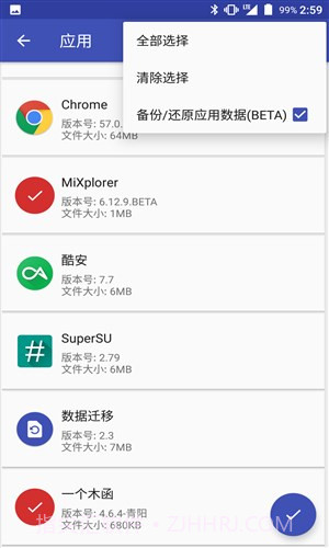 数据迁移截图1 数据迁移截图1