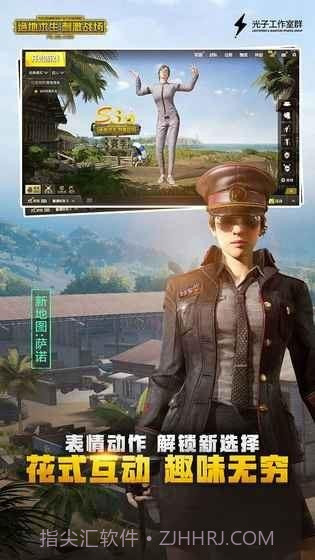 刺激战场官网截图4 刺激战场官网截图4