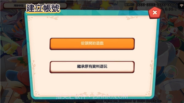 宝可梦咖啡馆Mix截图2