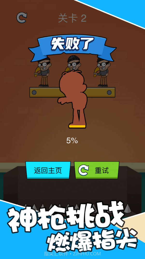 最强狙击达人截图3 最强狙击达人截图3