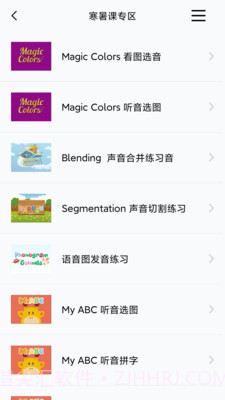 GEO+长颈鹿美语截图3 GEO+长颈鹿美语截图3