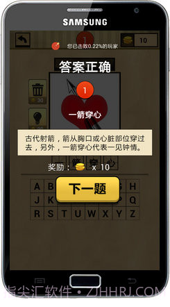 我爱猜成语截图1