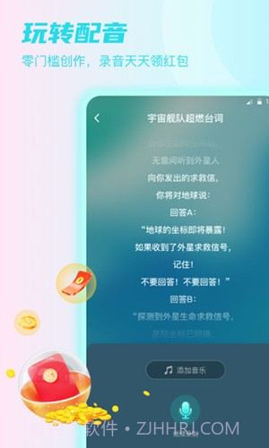 Sure竖耳语音截图4
