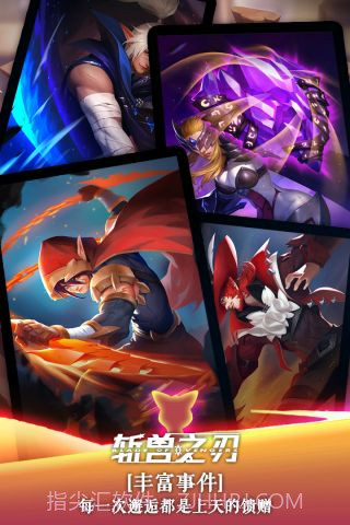 斩兽之刃截图5 斩兽之刃截图5