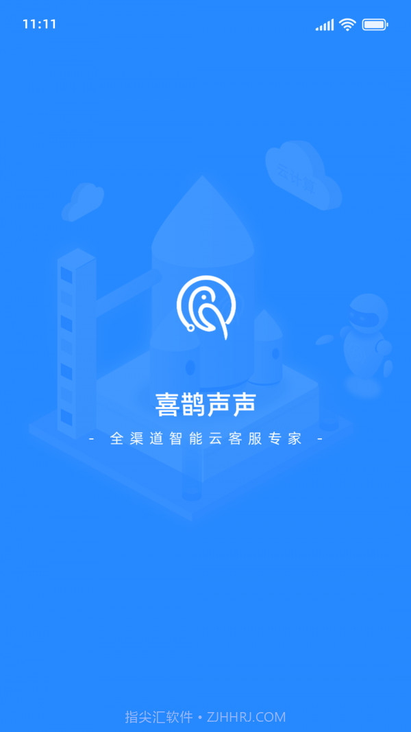 喜鹊声声截图1 喜鹊声声截图1