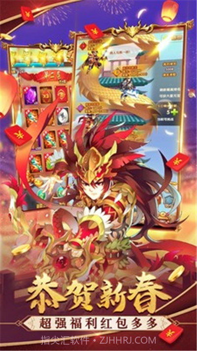 三国结义之弛聘沙场截图4 三国结义之弛聘沙场截图4