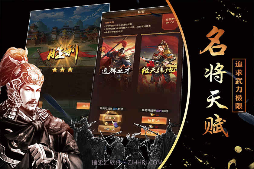 征唐正式版截图3