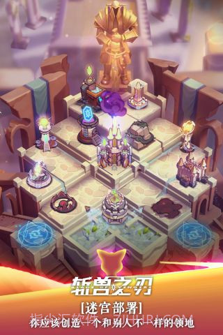 斩兽之刃截图3 斩兽之刃截图3