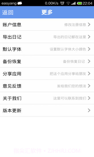 加密日记本截图5
