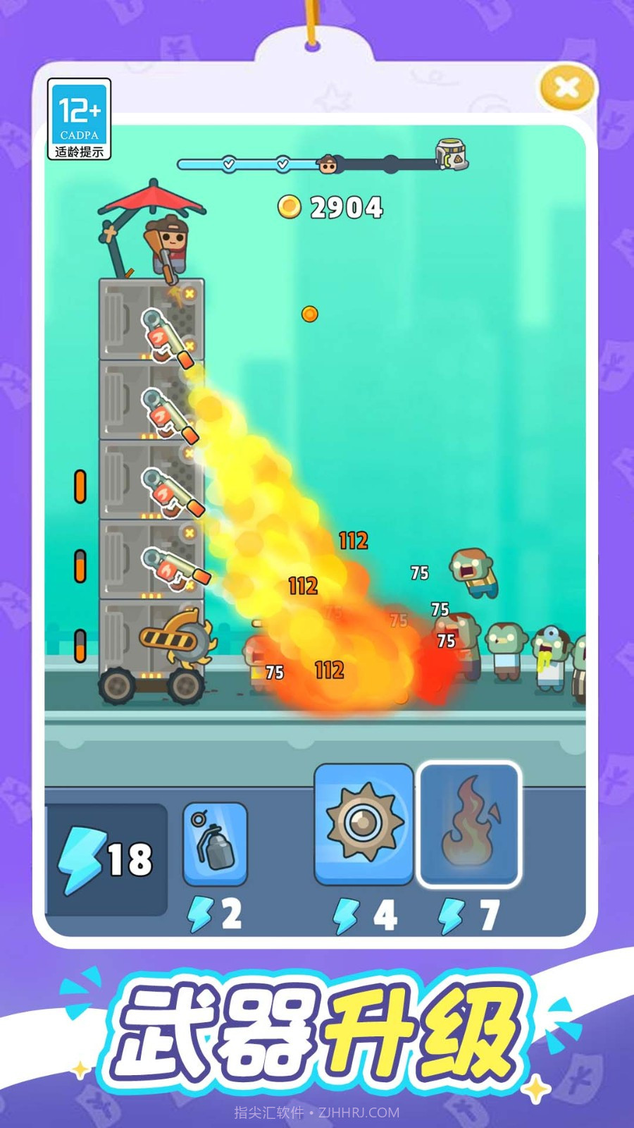 一起打丧尸付费版截图3