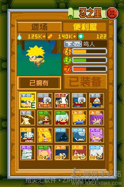 呆呆忍者村截图3