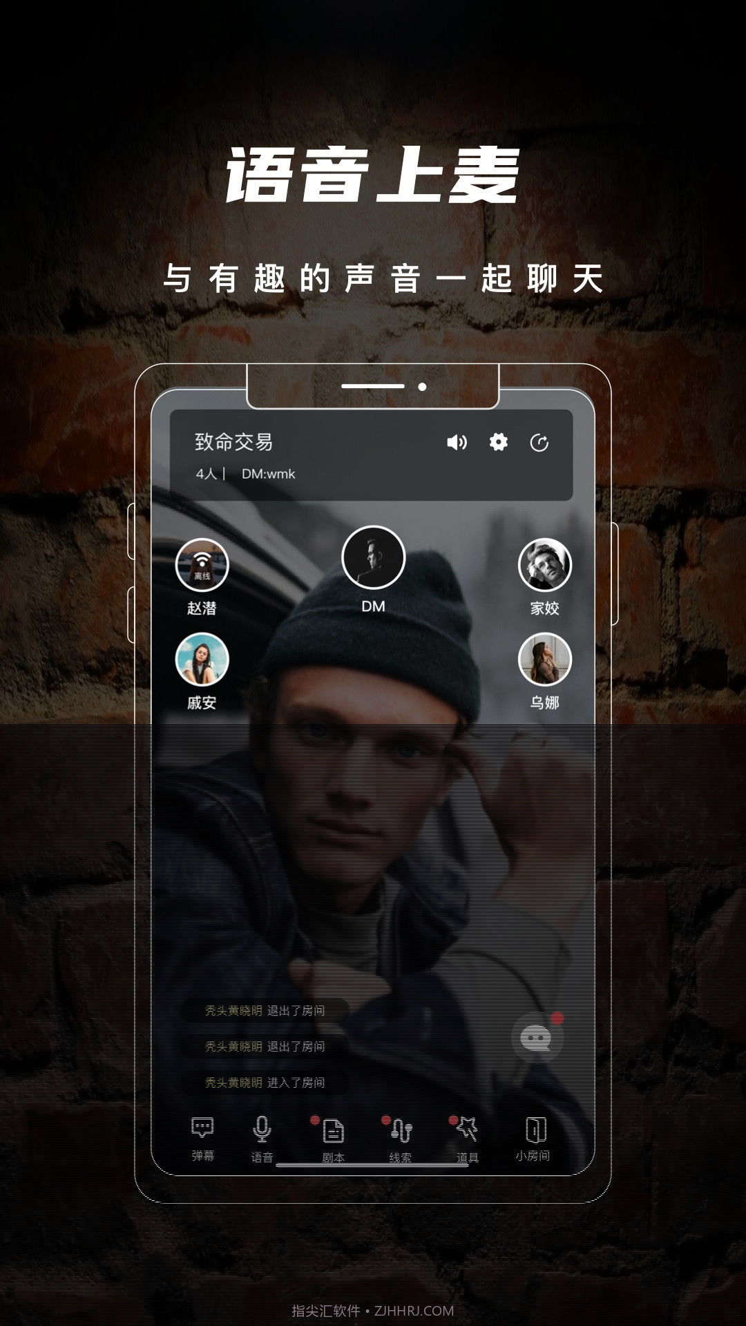 剧阵剧本杀截图3