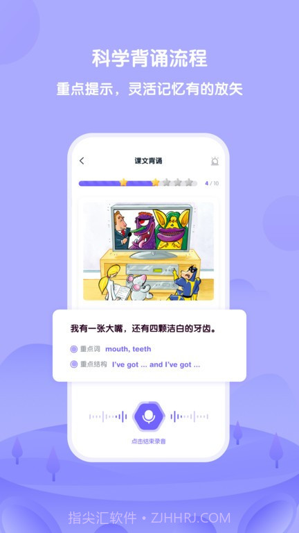 外研U学家庭版截图2