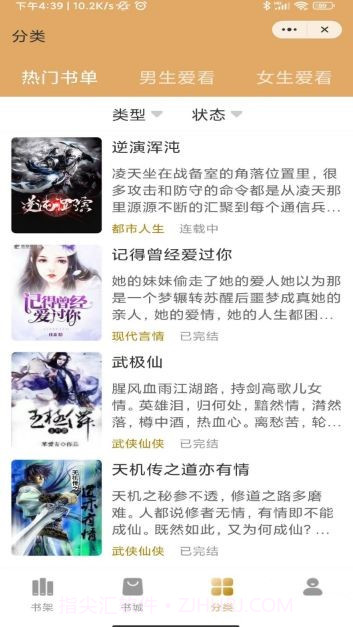 高加阅读截图3 高加阅读截图3