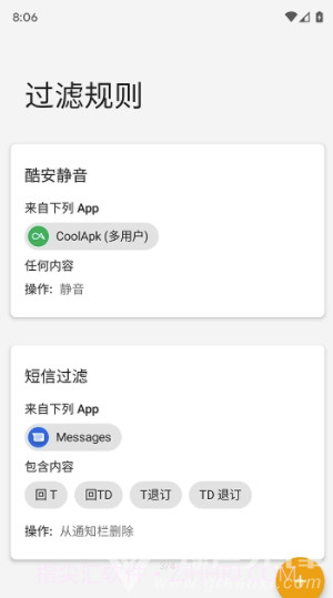通知滤盒(通知消息管理)V0.0.2 安卓手机版截图4