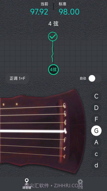 古琴调音大师截图1 古琴调音大师截图1