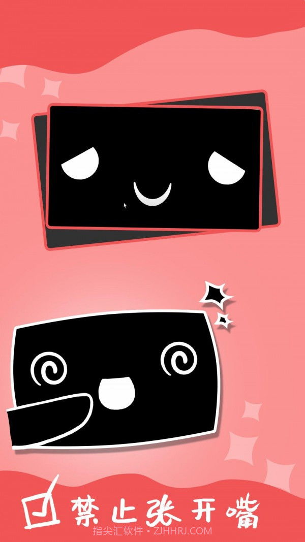 电子表情截图3 电子表情截图3