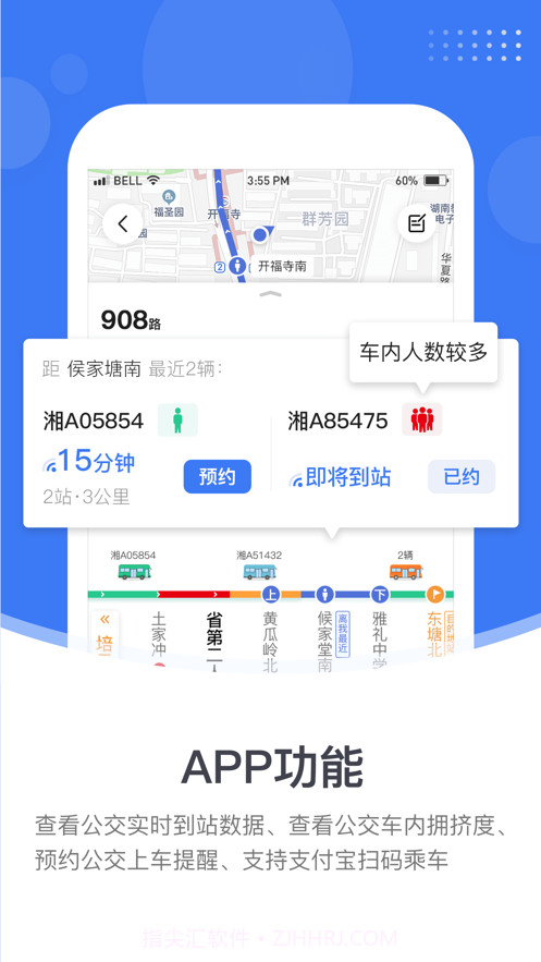 小雷出行截图4