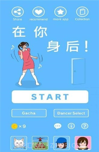 在你身后截图3 在你身后截图3