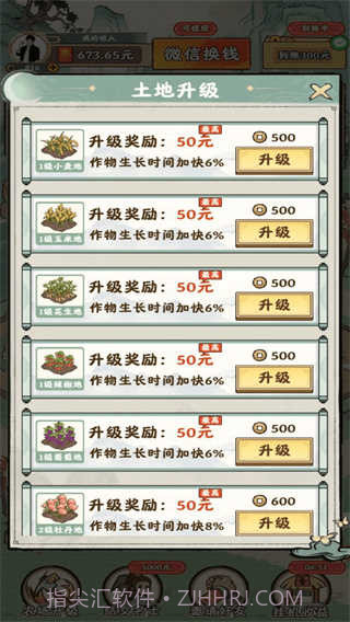 田园牧场极速版截图1