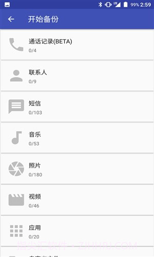 数据迁移截图6 数据迁移截图6