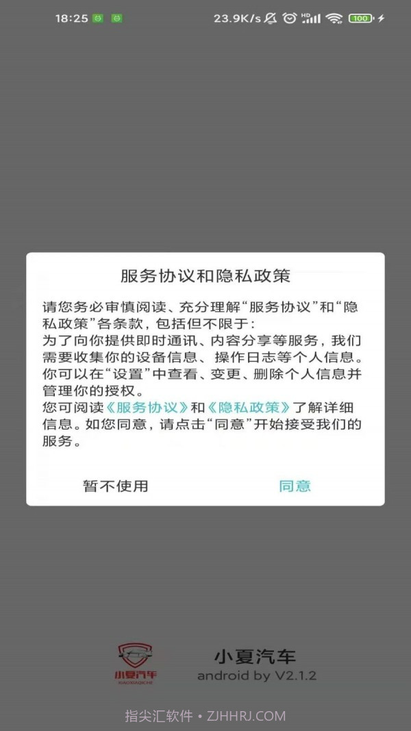 小夏汽车截图3 小夏汽车截图3
