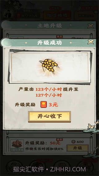 田园牧场极速版截图2