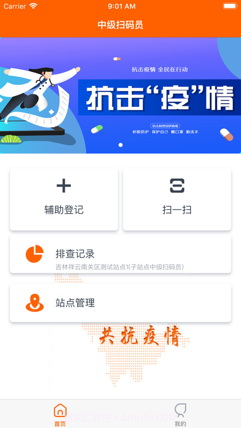 码上行动截图1 码上行动截图1
