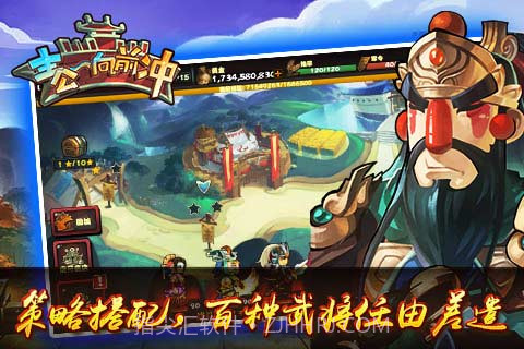 主公向前冲截图5