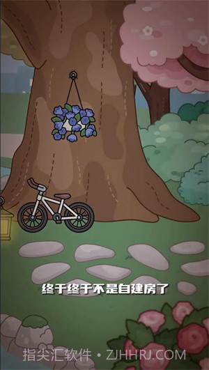 托卡世界柳树公园截图2