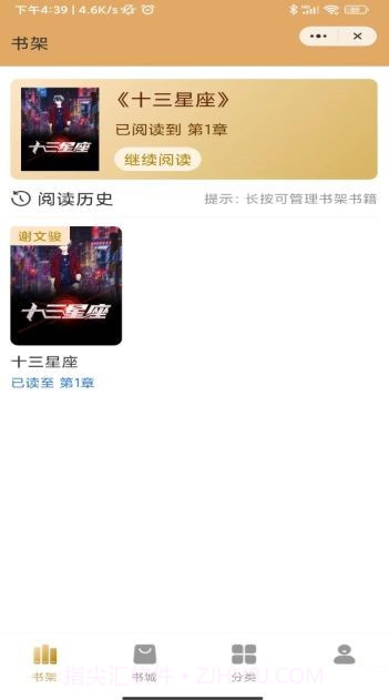 高加阅读截图1 高加阅读截图1