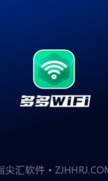 多多WiFi截图4 多多WiFi截图4