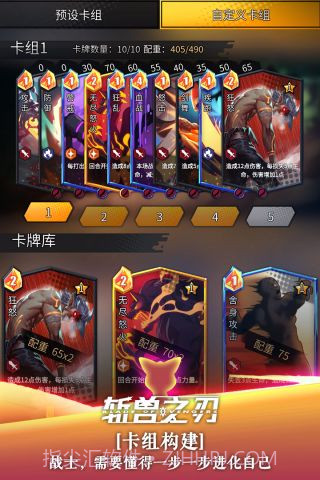 斩兽之刃截图2 斩兽之刃截图2