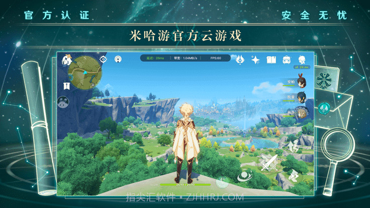 云原神官服2024截图3